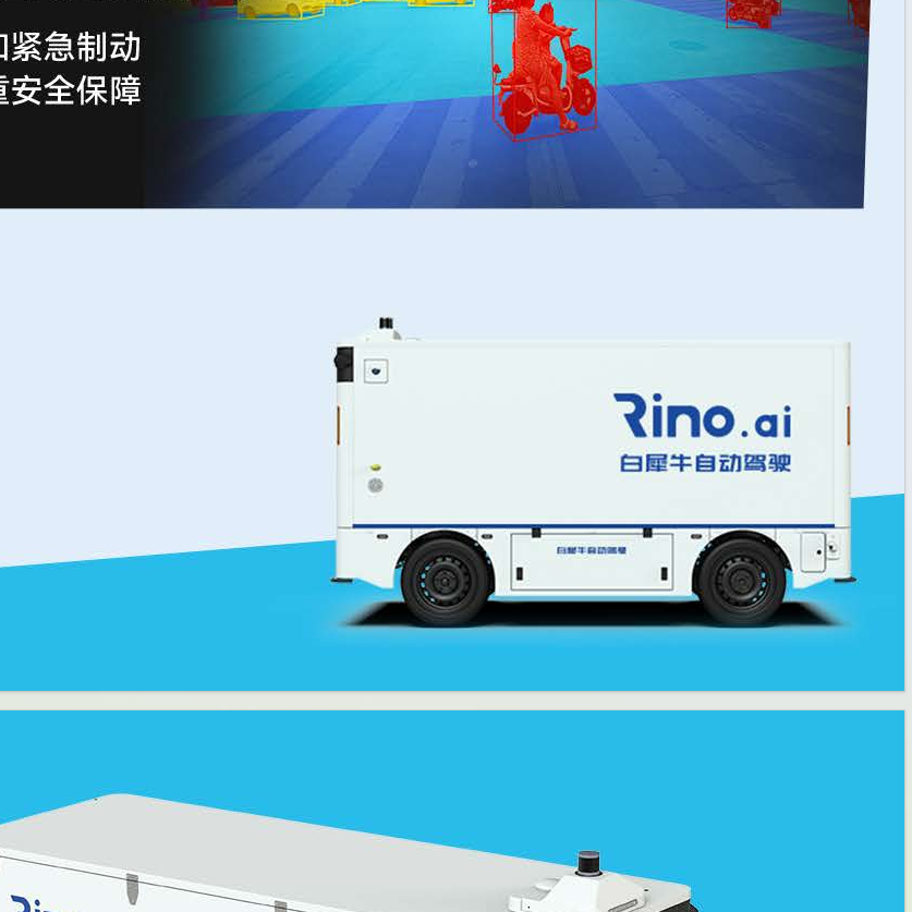 Autonomous 4-Wheel Logistics Delivery Vehicle (Rino.ai)